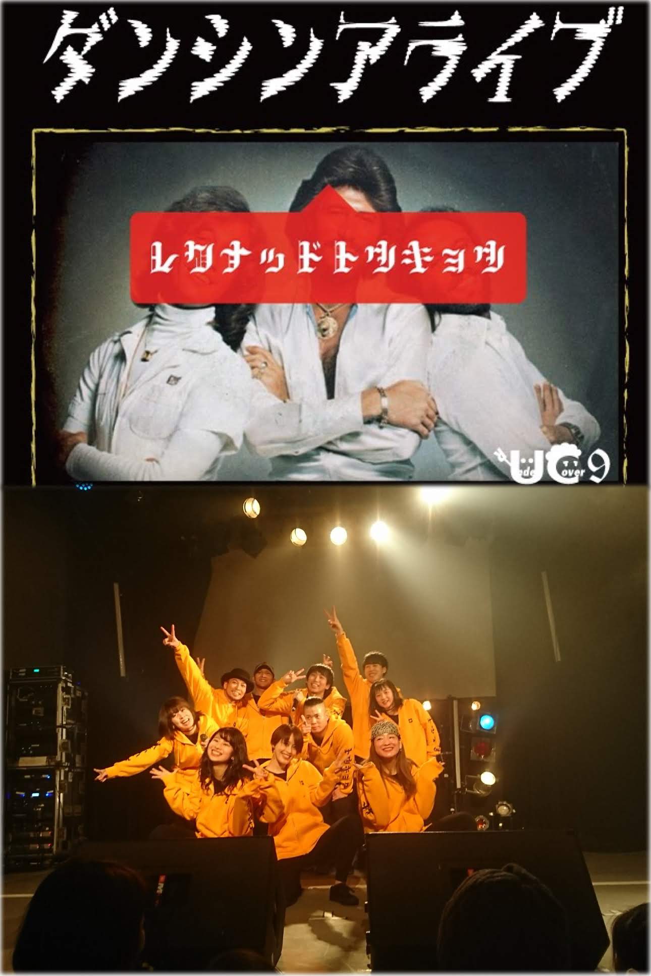 1年の集大成 Show-Meが主催する年末のライブイベントのポスター