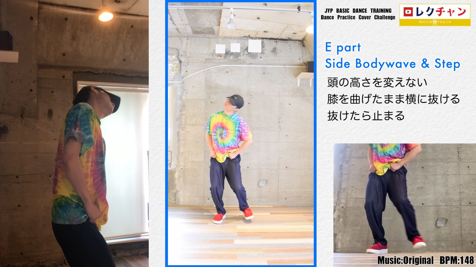 Nizi Project Jyp 基礎ダンス 動作分析e 株式会社 Recnad Tokyo ダンス のお仕事何でもやります