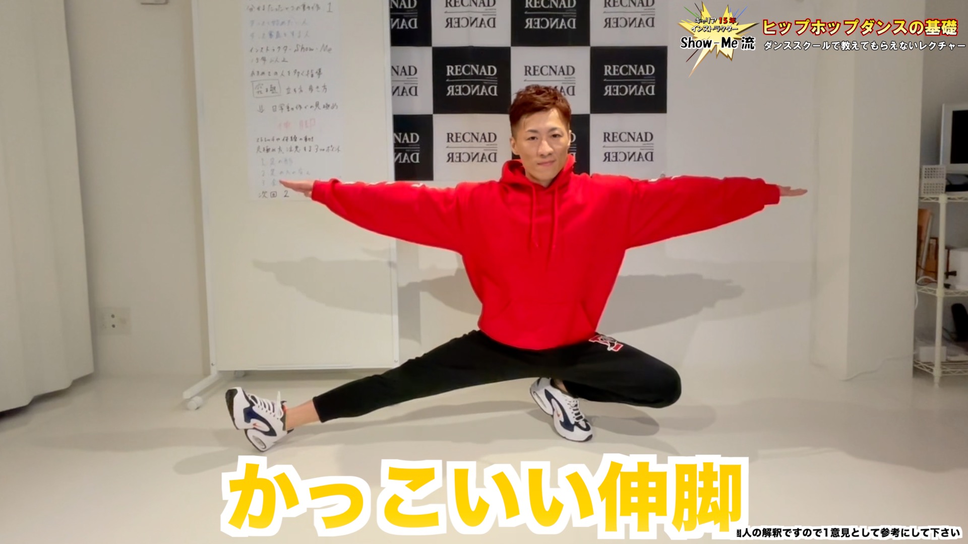 伸脚でダンスの才能 適性を伸ばす 簡単エクササイズ 株式会社 Recnad Tokyo ダンス のお仕事何でもやります