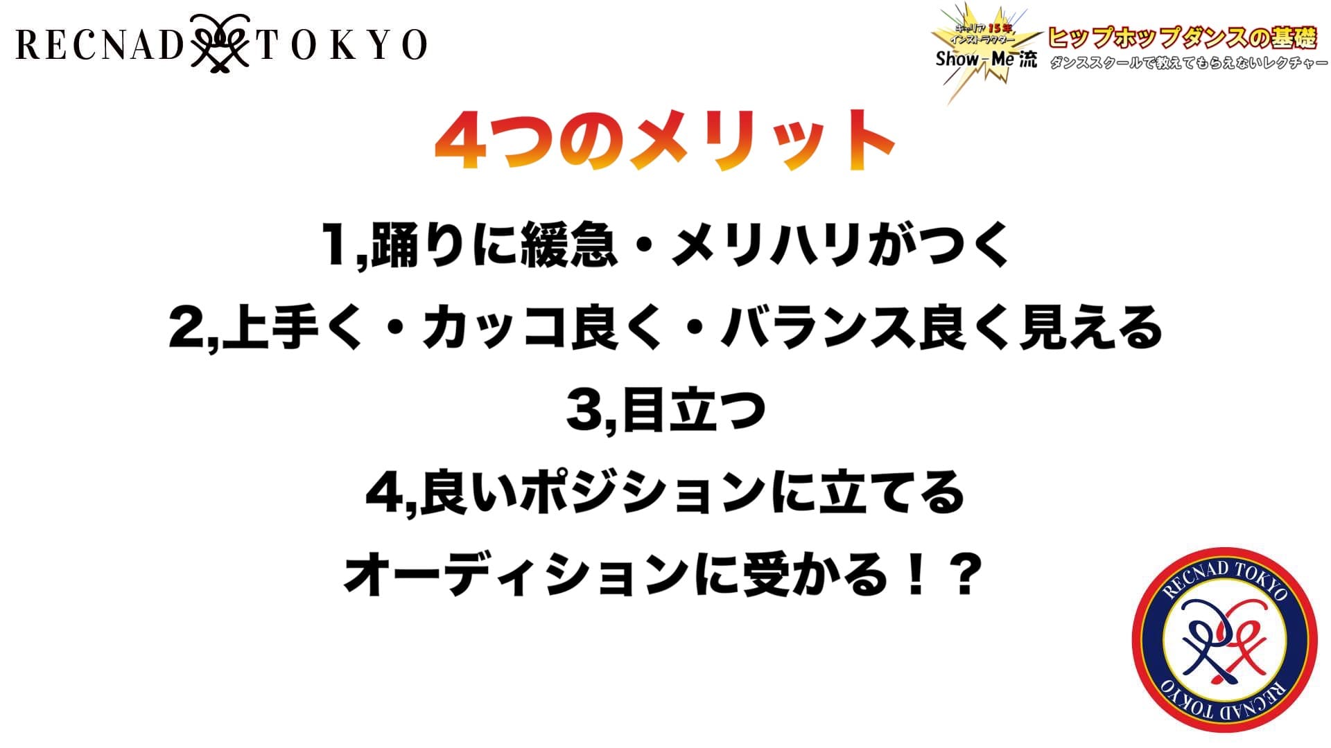 Kpopアイドルのようにキレキレに踊る ダンスのキレの出し方の2ポイント