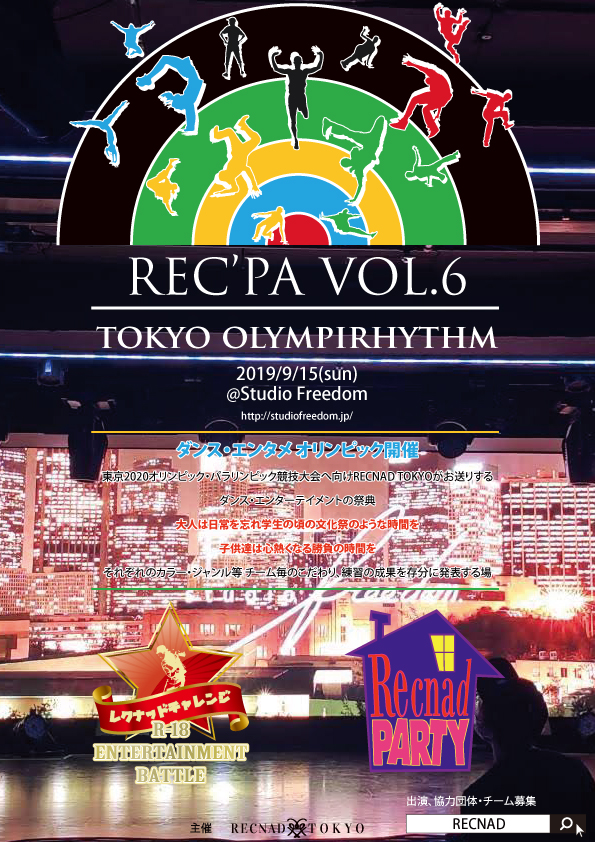 9/15(sun) REC’PA VOL.6 TOKYO 2020 OLYMPIRHYTHM 主催