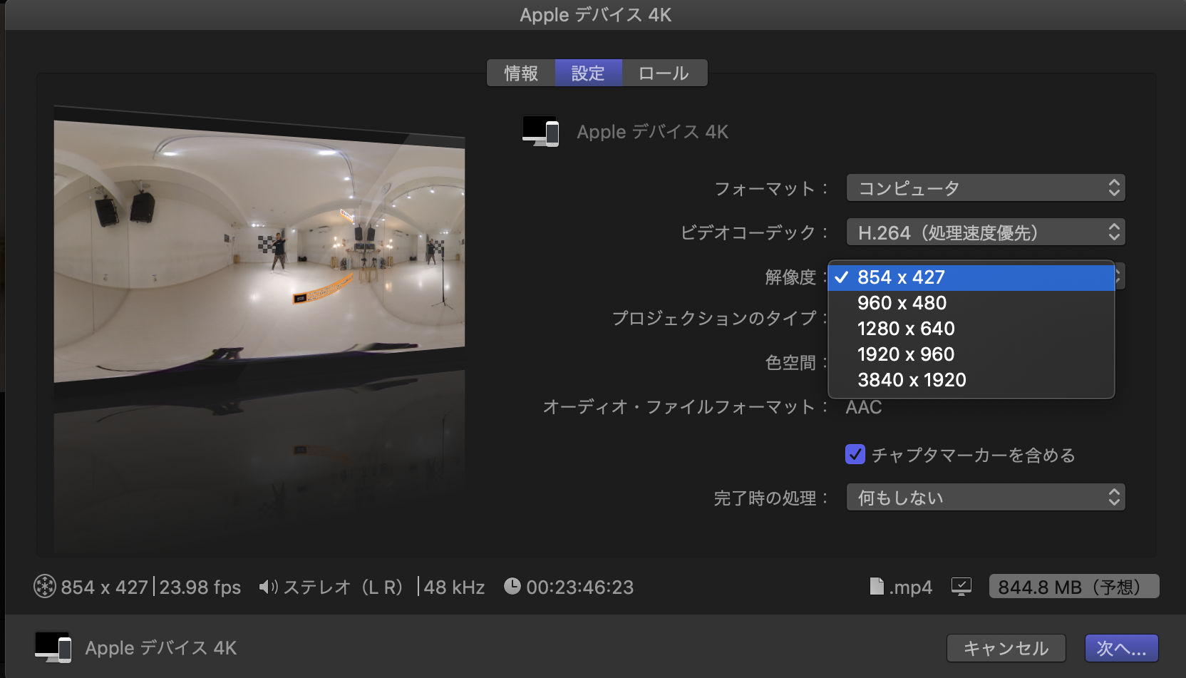 Final Cut Pro X | FCPXで360度動画書き出しの際の画質比較