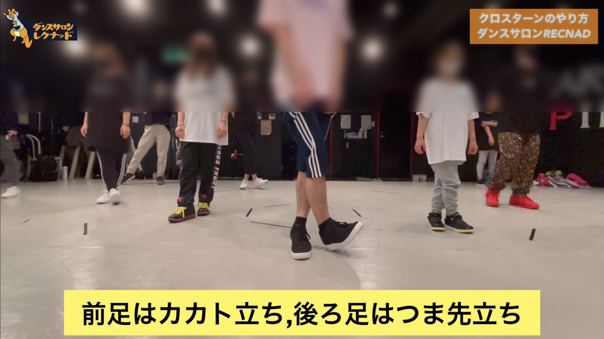 ターン 【ダンス動画】プロダンサーが教えるダンスのターンのやり方