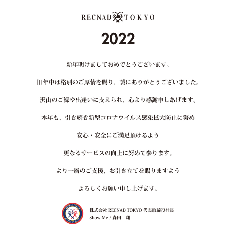 2021年度 活動実績 株式会社RECNAD TOKYO 出演 振付 ダンスレッスン ダンサーキャスティング