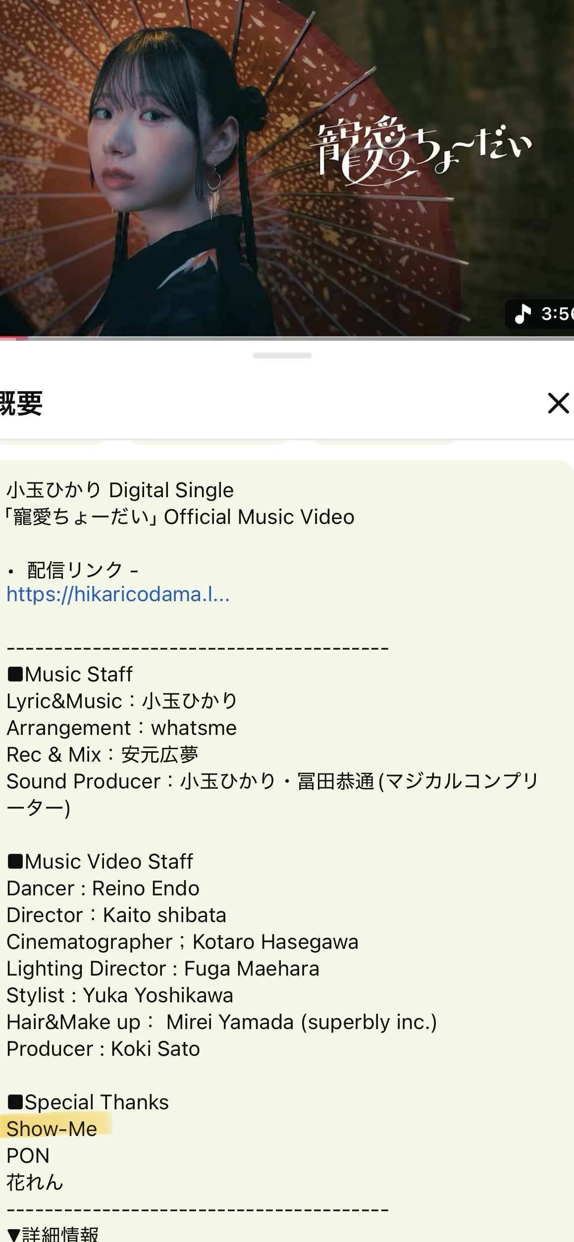 業務実績｜「小玉ひかり」育成ダンスレッスン