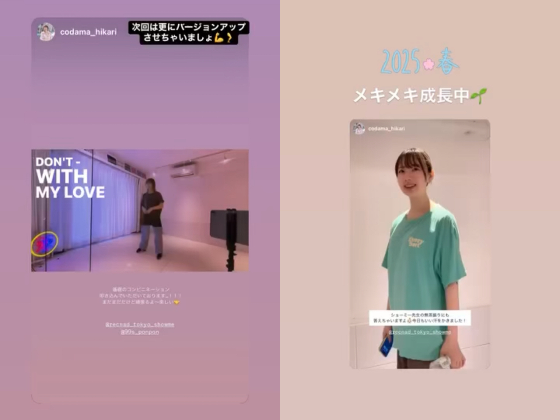 業務実績|「小玉ひかり」育成ダンスレッスン